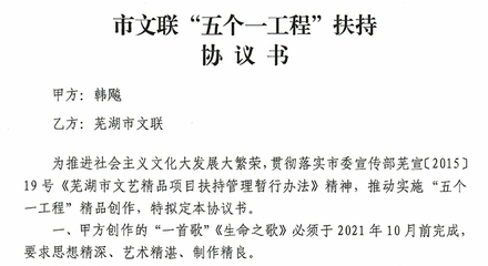 我校教师原创音乐作品荣膺芜湖市文联文艺创作扶持